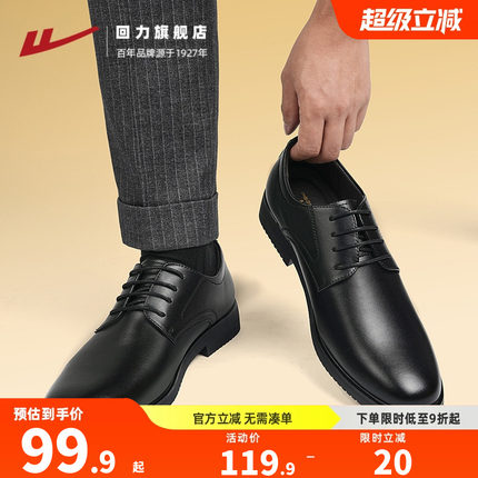 回力皮鞋男鞋2025新款夏季休闲英伦风商务正装尖头爸爸软底德比鞋