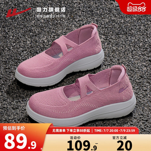 回力妈妈健步鞋夏季透气布鞋女款
