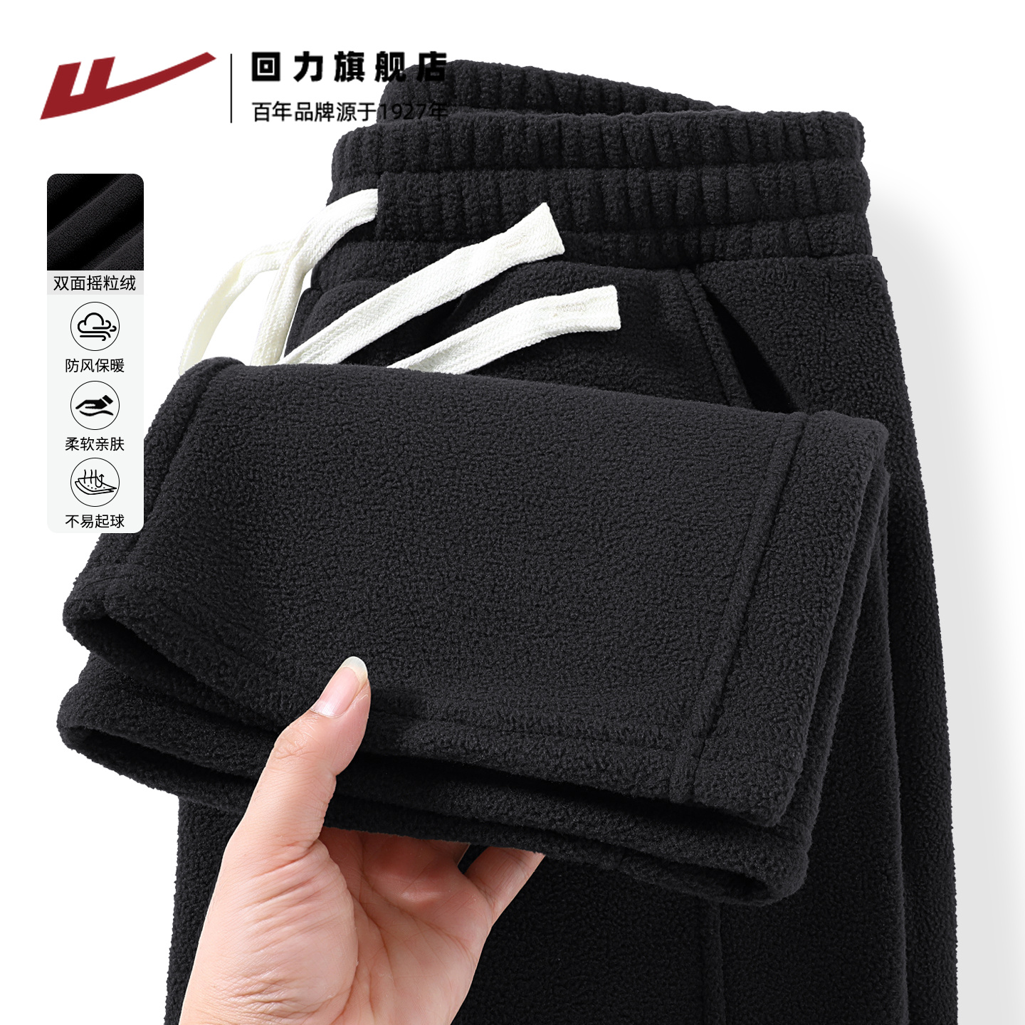 回力摇粒绒裤子男款冬季加绒加厚