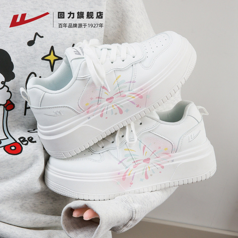 回力印花小白鞋女鞋2025春秋新款厚底百搭小众透气隐形内增高板鞋,女鞋,休闲板鞋,淘宝优惠券,粉丝福利购,淘宝优惠卷