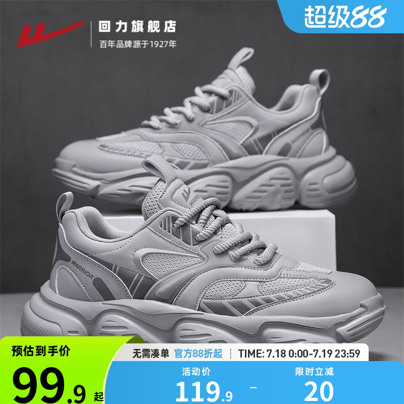 回力旗舰店老爹鞋男ins潮鞋