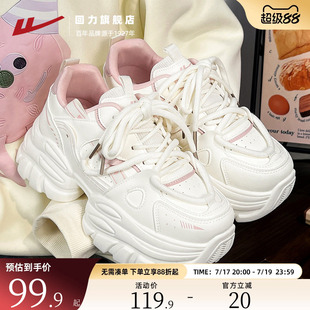回力女鞋厚底增高老爹鞋女款2026春季新款休闲百搭网面运动鞋子女