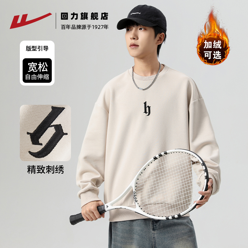 回力重磅圆领卫衣男春秋