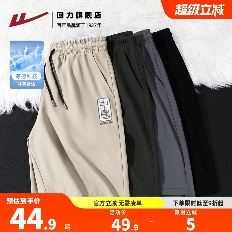 回力男士短裤夏外穿休闲沙滩裤