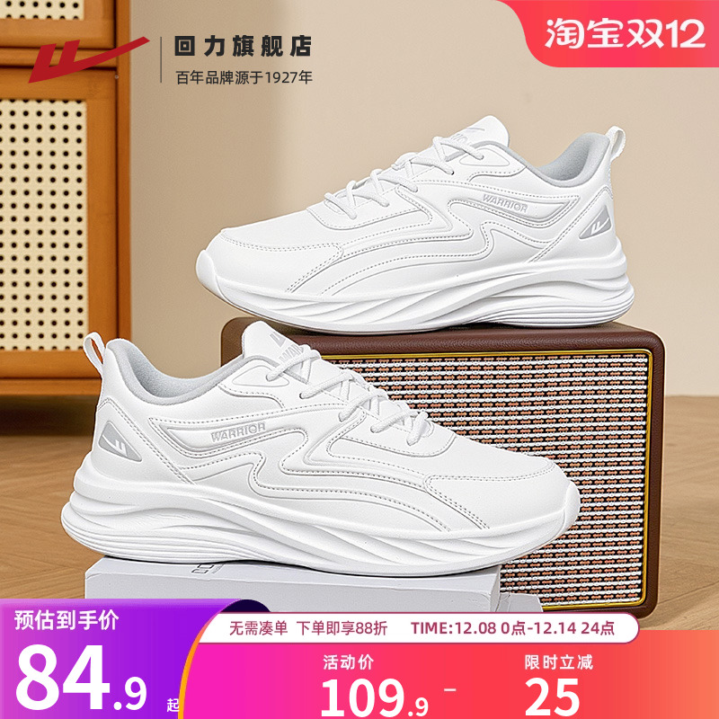 回力运动鞋男鞋白色软底跑步鞋