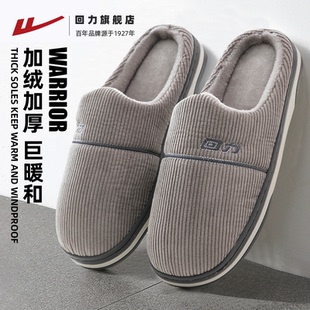 保暖毛绒拖鞋 回力棉拖鞋 加绒厚底家居室内2025年新款 冬季 冬天 男士