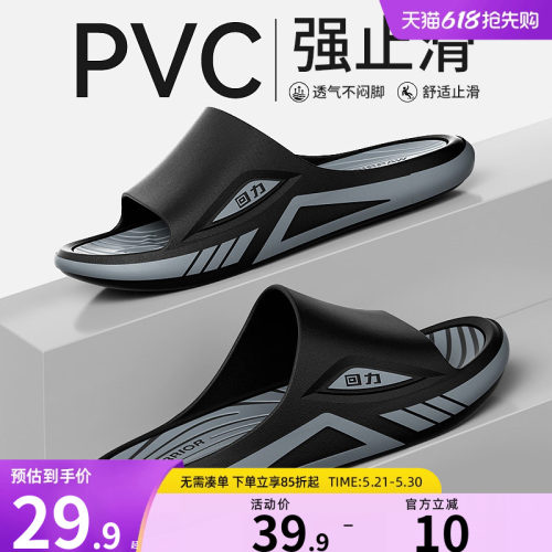 回力拖鞋男止滑静音凉拖鞋