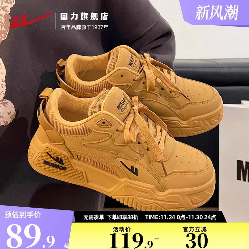 回力女鞋2025秋季小众原创休闲板鞋厚底增高软底透气运动潮鞋子