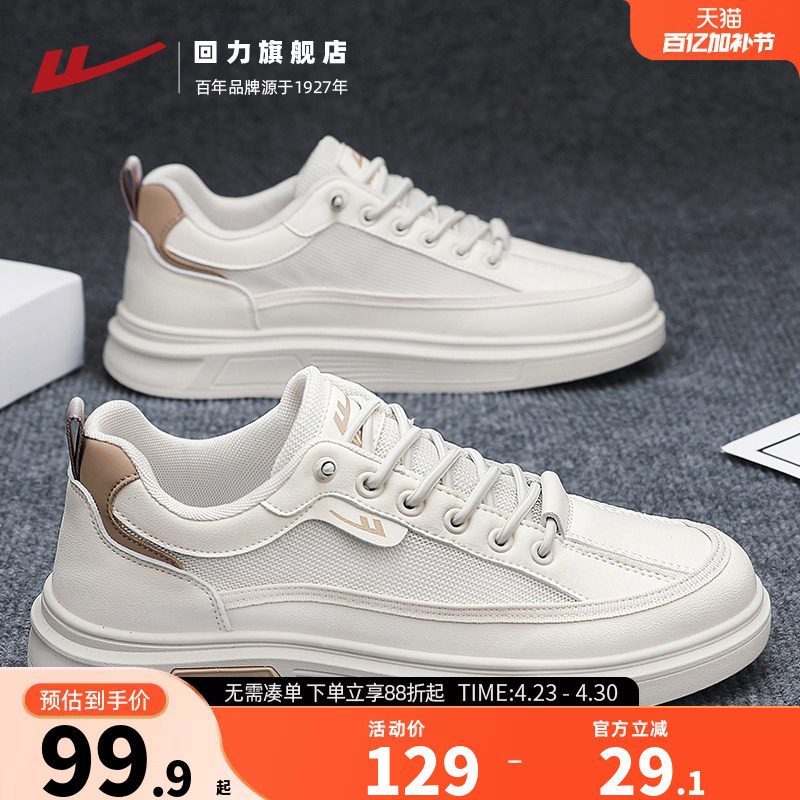 回力男鞋2026新款夏季透气网面运动小白鞋工作休闲一脚蹬止滑板鞋