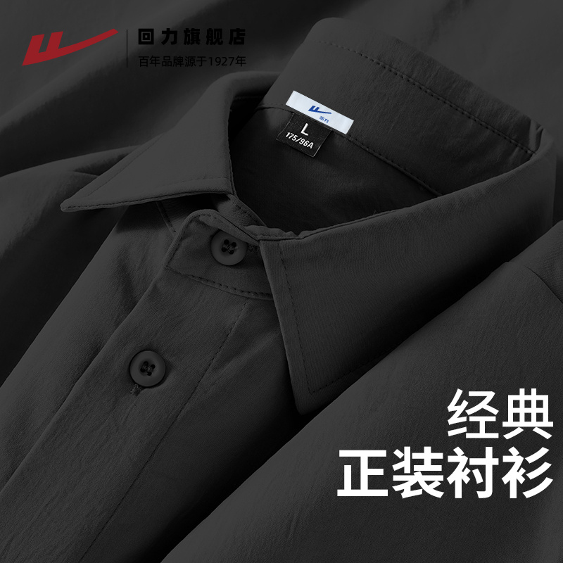 回力百搭黑色衬衫男士春季休闲
