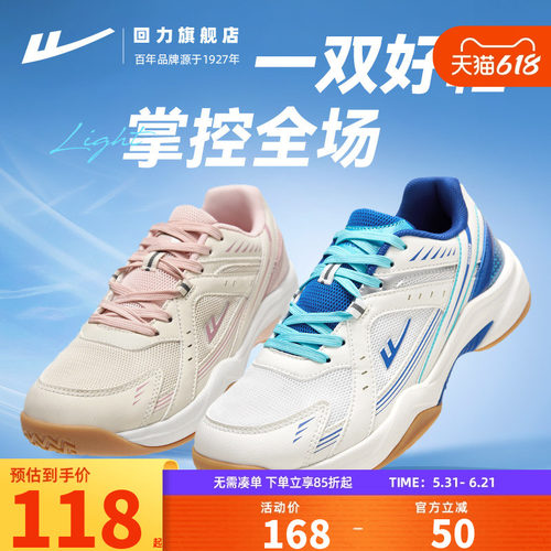 回力羽毛球鞋透气减震耐磨训练鞋