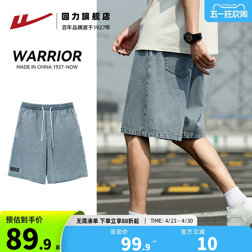 回力牛仔短裤舒适棉质