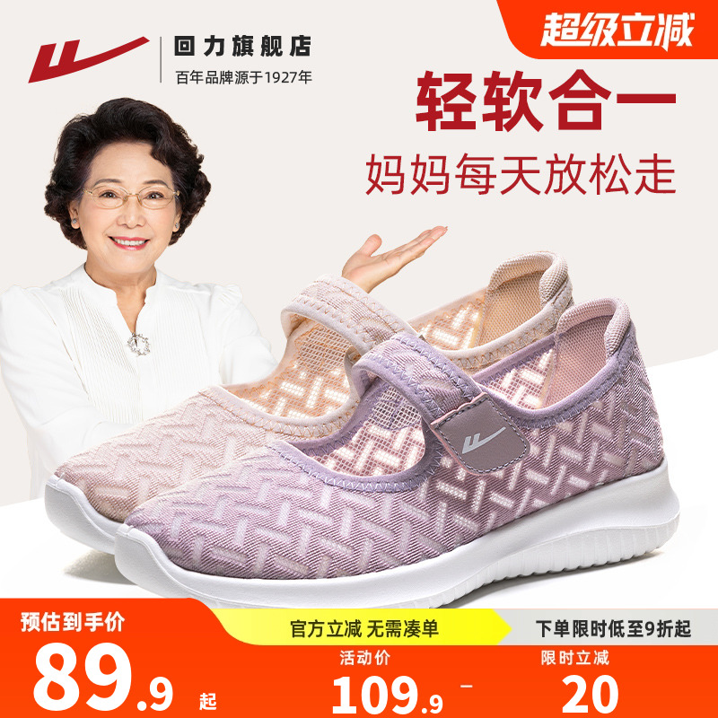 轻软妈妈鞋一脚蹬舒适老人鞋