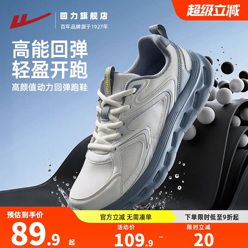 回力男鞋2026秋季新款跑鞋轻便网面透气时尚休闲鞋软底减震运动鞋