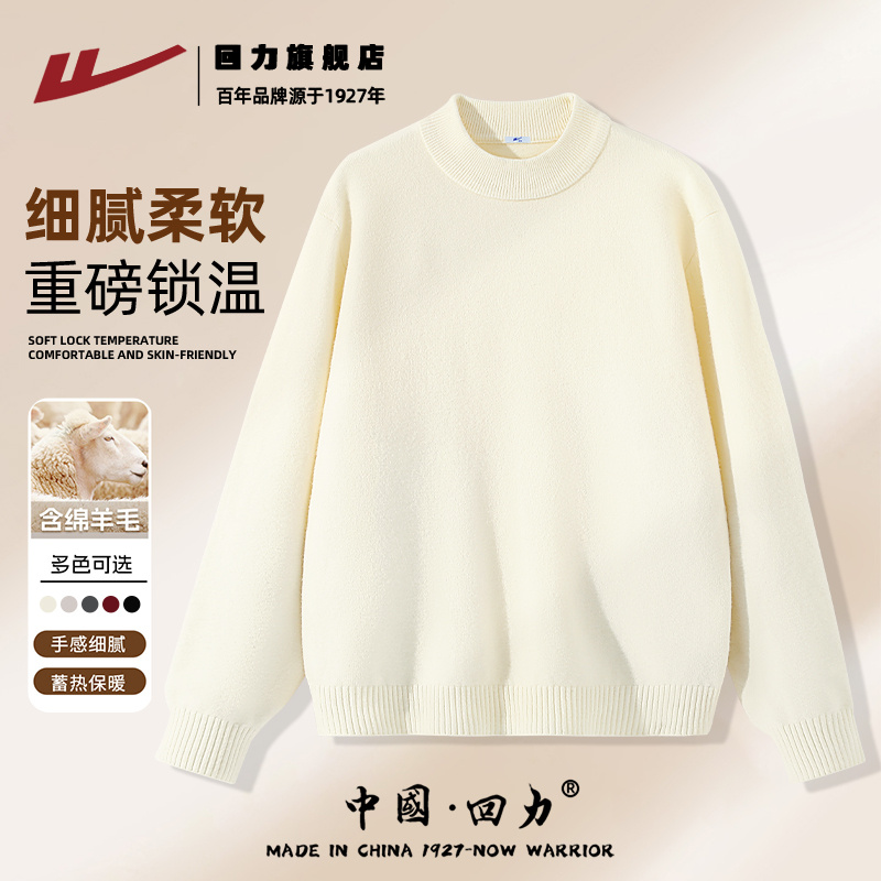 回力男生加厚保暖毛衣冬季加绒款