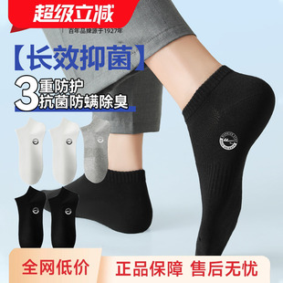 运动黑色薄款 防臭吸汗白色浅口短袜男士 棉袜 秋季 回力抗菌袜子男款