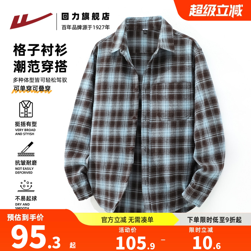 回力法兰绒蓝格衬衫男长袖秋季新款复古翻领衬衣男生学院风外套A