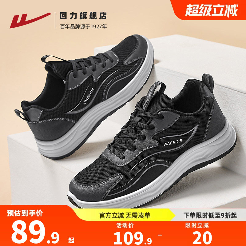回力爸爸鞋男鞋秋冬新款舒适软底休闲运动鞋子男士中老年人健步鞋