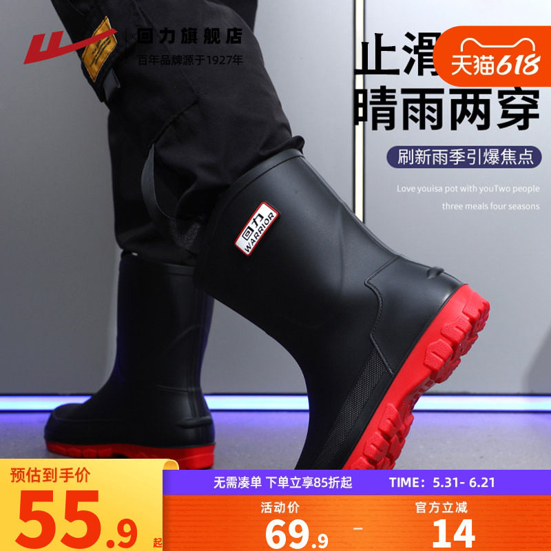 回力雨鞋男款2026夏季新款钓鱼套鞋防溅水止滑鞋胶鞋男士加绒雨靴