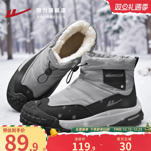 回力雪地靴男2025冬季加绒加厚防泼水户外高帮棉靴东北保暖鞋子