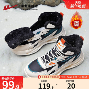 厚绒棉鞋 回力加绒男鞋 高帮拼色老爹鞋 新款 舒适皮面防泼水 2025冬季