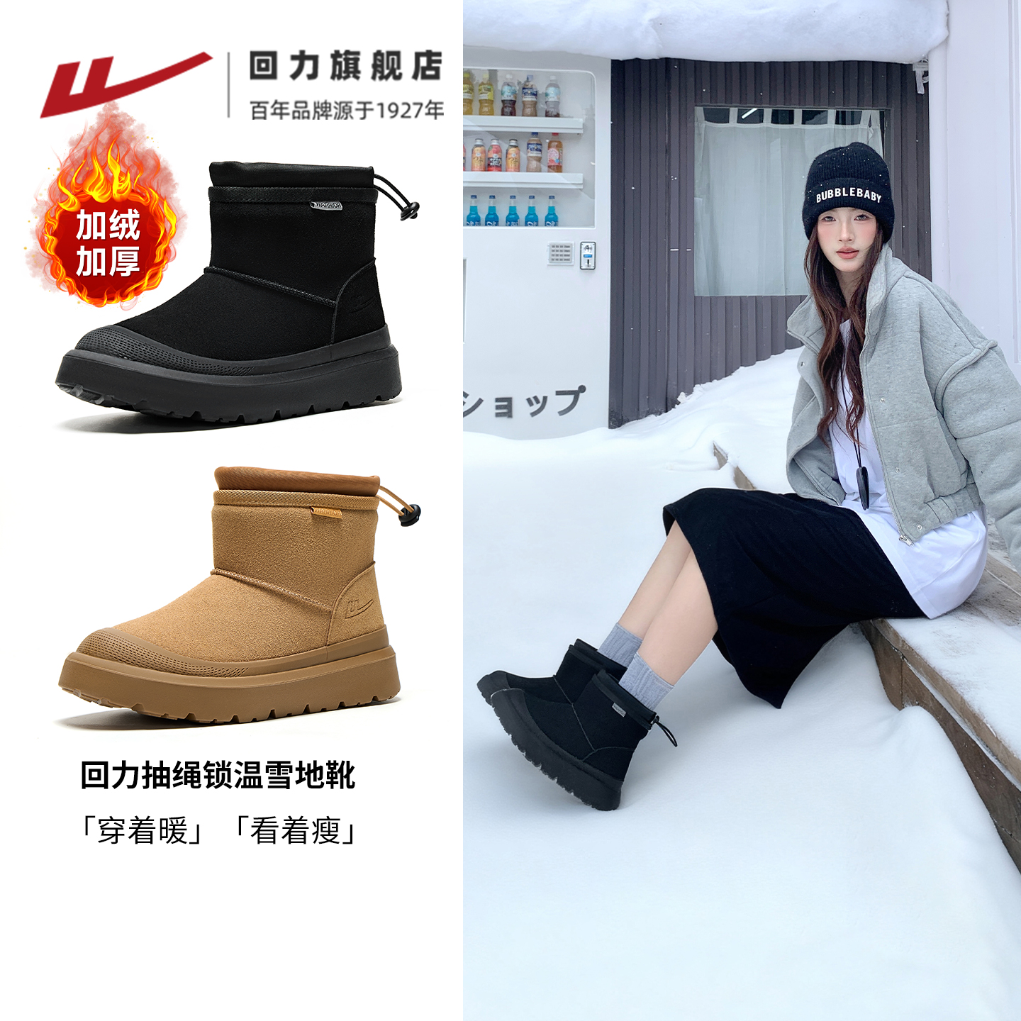 回力新款2025冬季防风厚底雪地靴