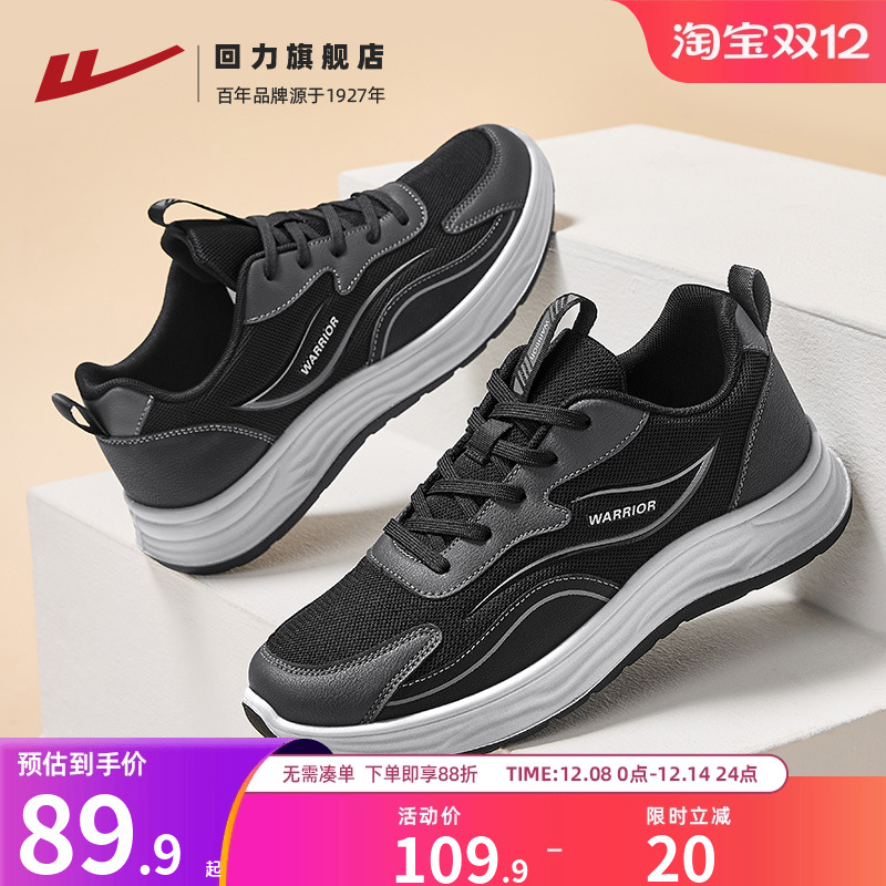 回力老人鞋秋冬软底运动鞋男中年