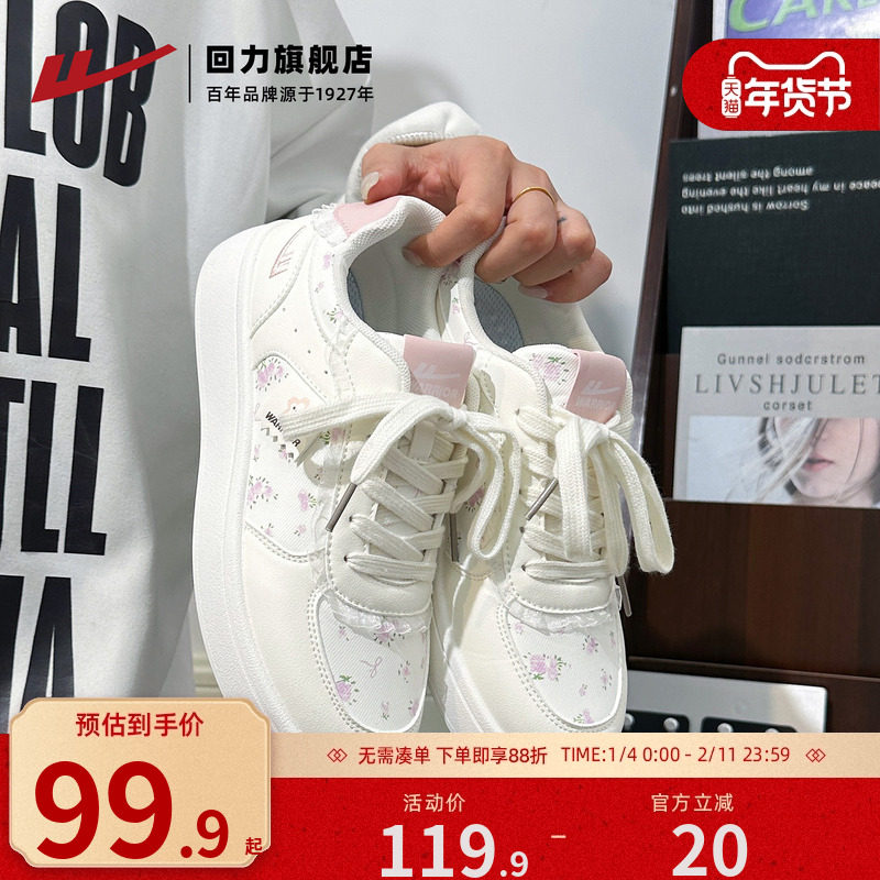 回力板鞋女2025秋季新款舒适女鞋厚底百搭小白鞋女轻便运动跑步鞋,女鞋,休闲板鞋,淘宝优惠券,粉丝福利购,淘宝优惠卷