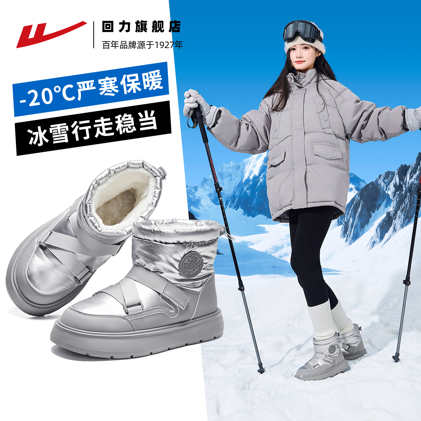 回力全力以赴雪地靴女加绒加厚东北棉鞋厚底防水防滑保暖2025冬季