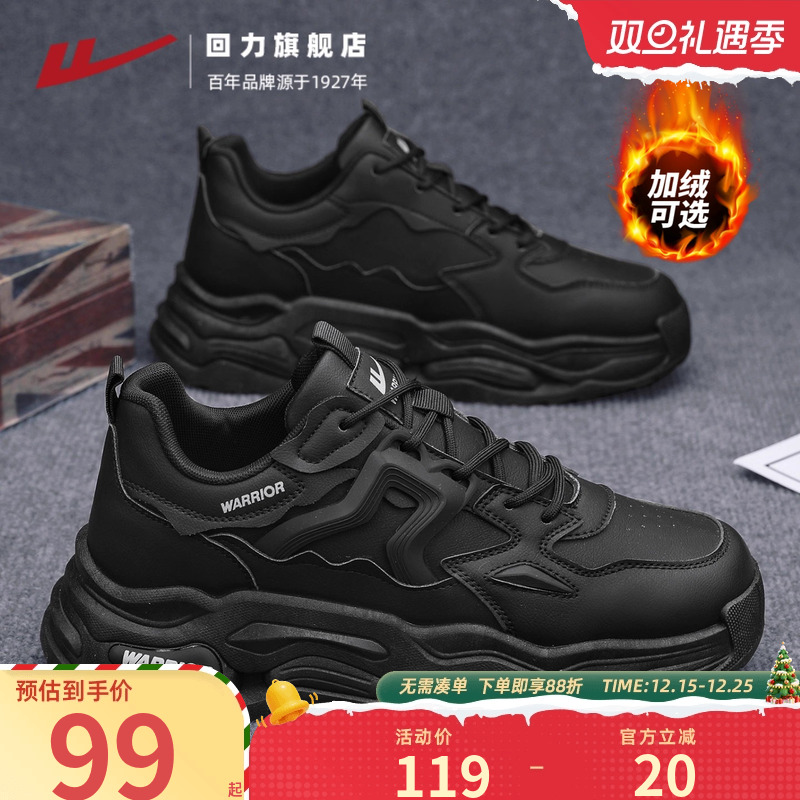 回力旗舰店黑武士老爹鞋男款
