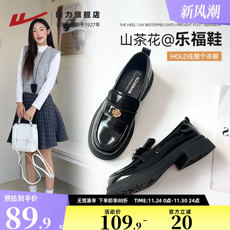 千金风山茶花厚底皮鞋乐福鞋舒适