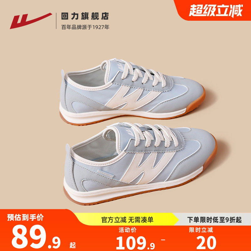 回力复古德训鞋女2025年新款秋季爆款百搭小白鞋运动休闲平底板鞋,女鞋,德训鞋,淘宝优惠券,粉丝福利购,淘宝优惠卷
