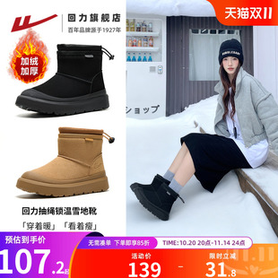 回力雪地靴女2025冬季 厚底加绒加厚黑色棉靴 中筒东北保暖面包棉鞋