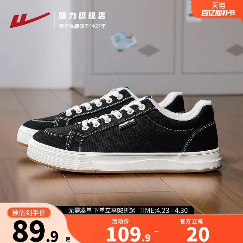 回力男鞋帆布鞋男款2025冬季新款厚底男士加绒保暖棉鞋休闲板鞋男