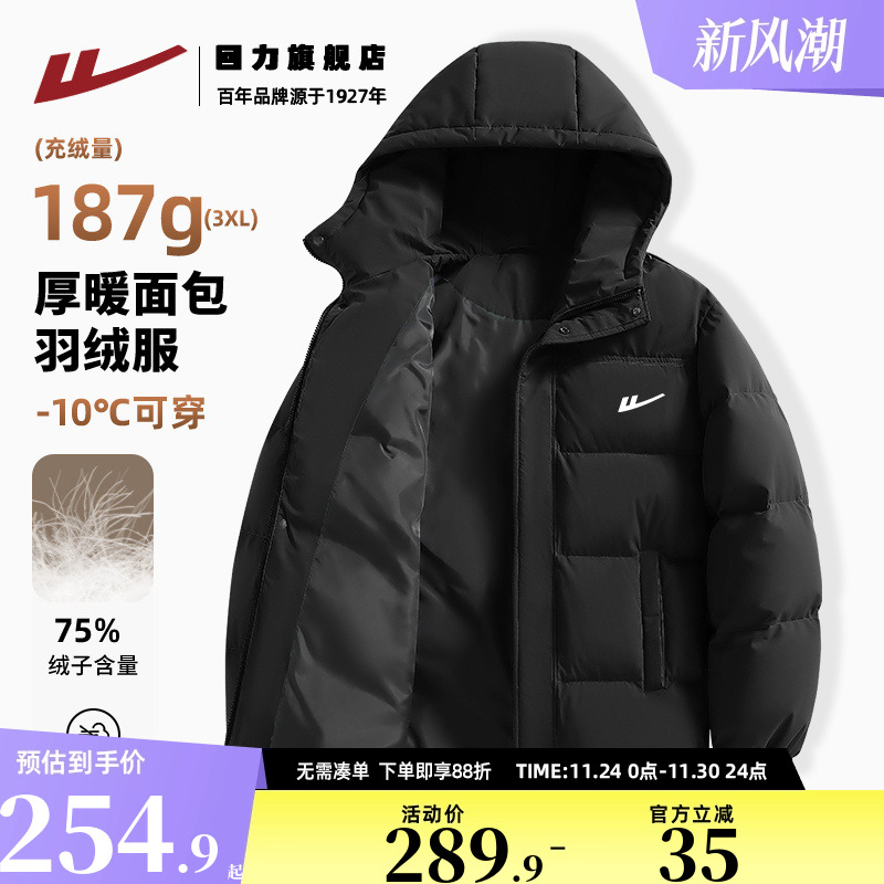 回力羽绒服男款冬季2025新款连帽
