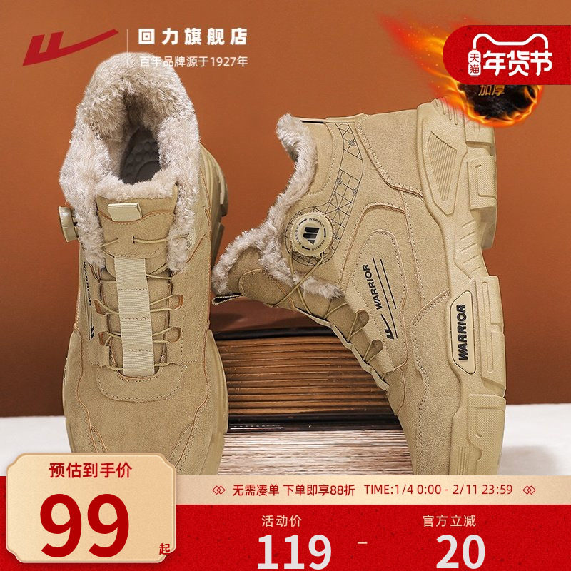 回力冬季雪地靴男款加绒保暖旋转纽扣马丁英伦风户外登山防寒棉鞋,流行男鞋,马丁靴,淘宝优惠券,粉丝福利购,淘宝优惠卷