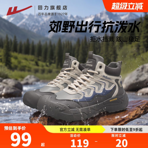 回力男鞋马丁靴男款户外复古防水