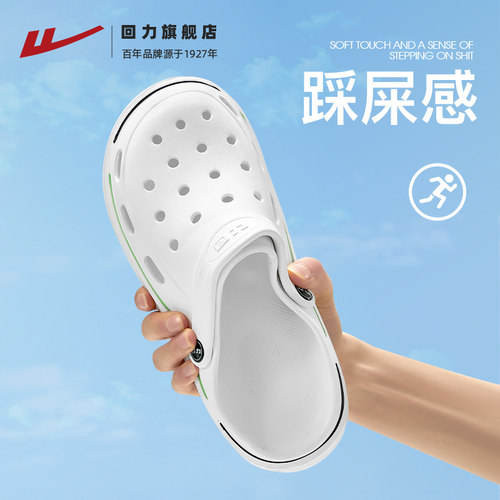 回力洞洞鞋男款2025夏季新款