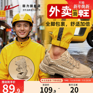 回力男鞋外卖鞋冬季2025劳动保护工作鞋子加绒保暖快递骑手专用鞋