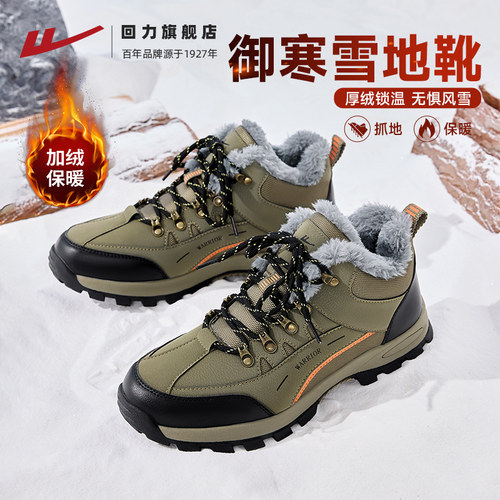 零下-20℃可穿加厚大棉鞋