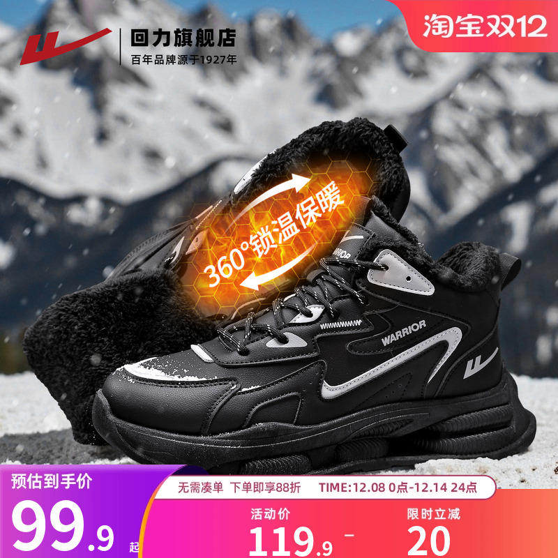 男士新款厚绒保暖棉鞋！