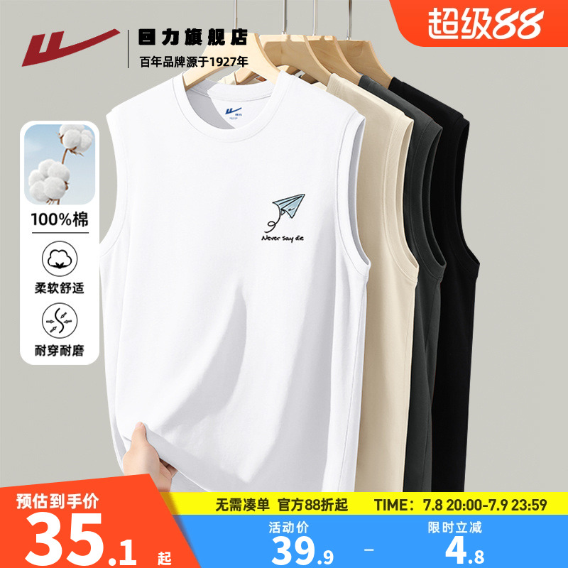 回力无袖背心男白色简约百搭夏季