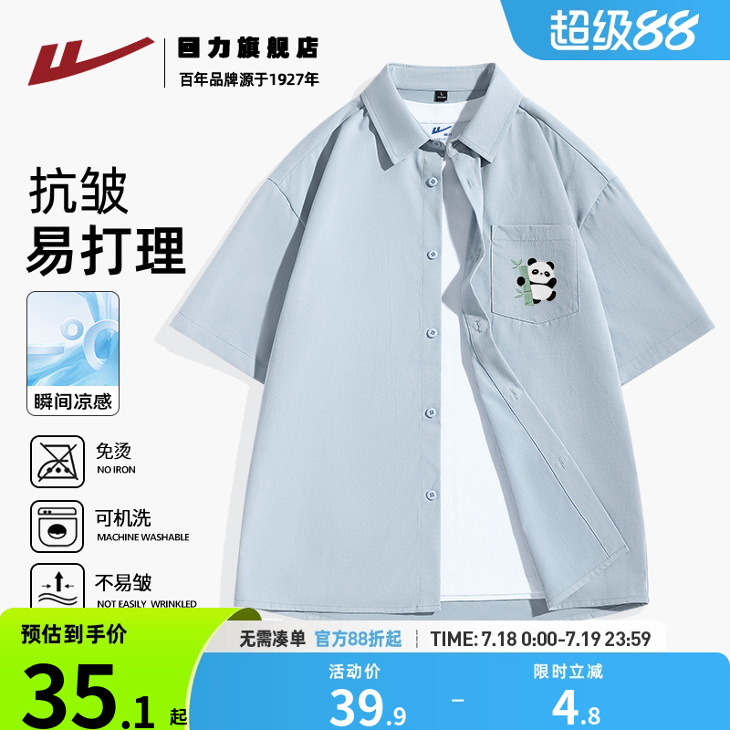 冰丝短袖衬衫男2025初夏穿搭休闲