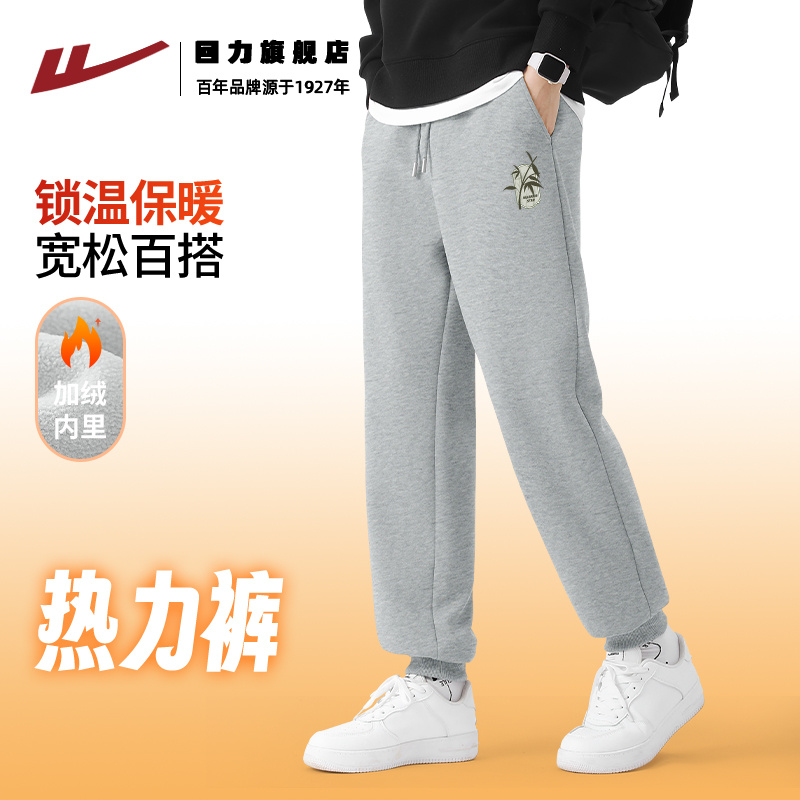 回力抗寒保暖休闲裤男冬季加绒款