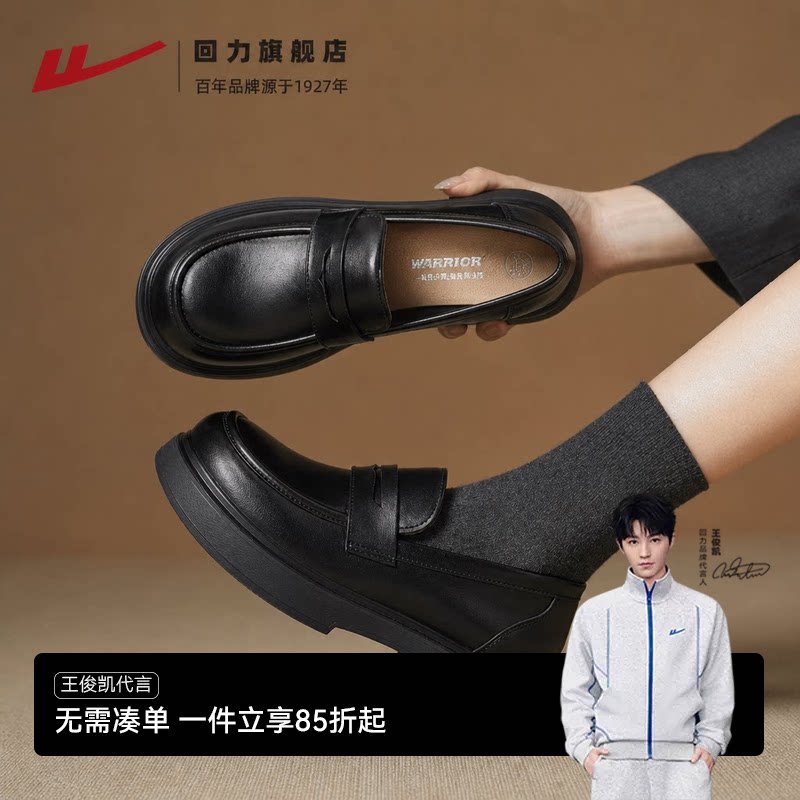 回力乐福鞋女鞋2026秋季新款黑色厚底鞋子英伦单鞋粗跟软底小皮鞋