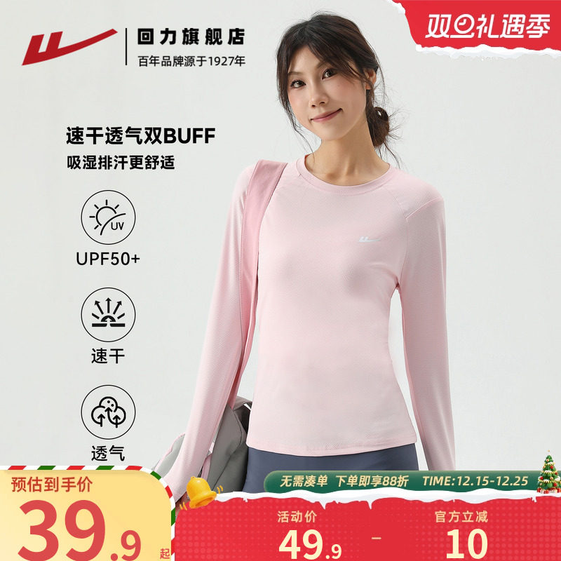 回力速干衣女打底长袖圆领户外登山t恤跑步健身休闲女士运动上衣