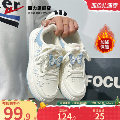 蝴蝶加绒板鞋新款上市！