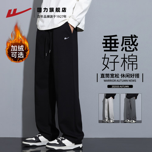 回力加绒裤子男款秋冬2025新款