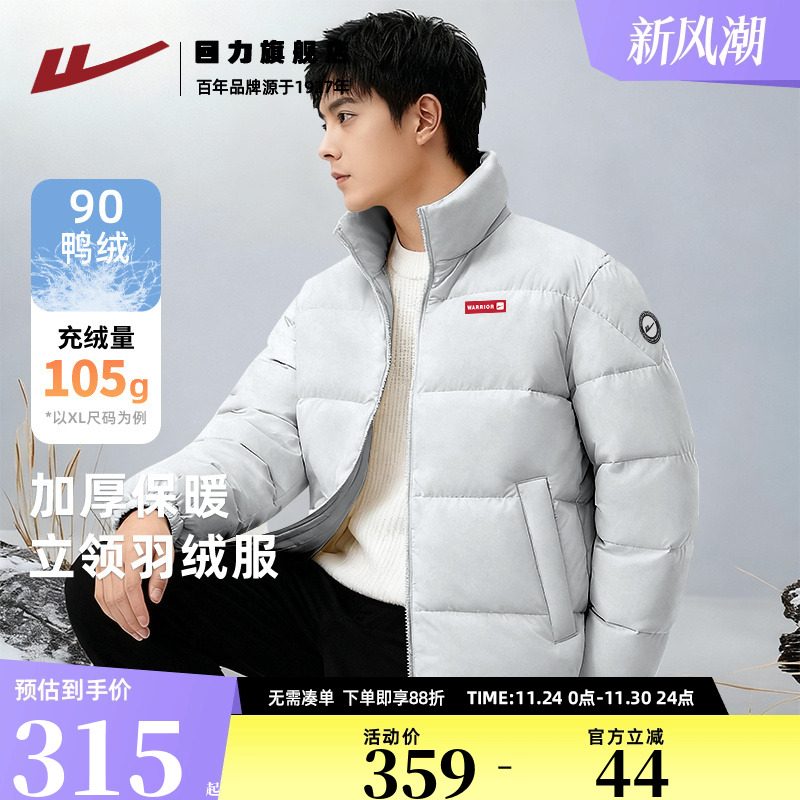 回力加厚保暖羽绒服男冬季加绒款