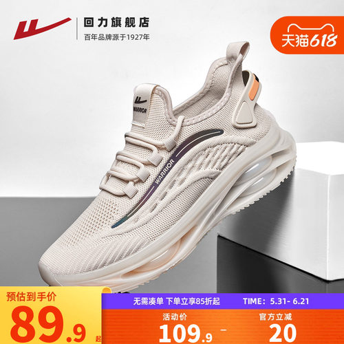 这鞋底是真软啊~回力运动鞋